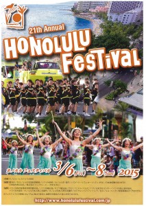 Honolulu festival