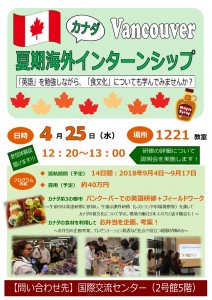 バンクーバー