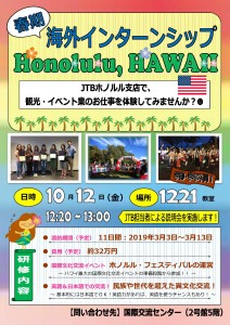 Hawaiiポスター
